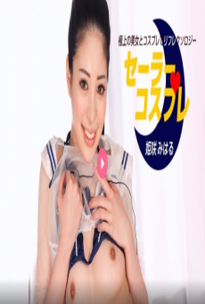 PONDO-080525-001 มิฮารุ ฮิเมซากิ คอสเพลย์เซเลอร์คอร์ส สุดเย้ายวนใจ